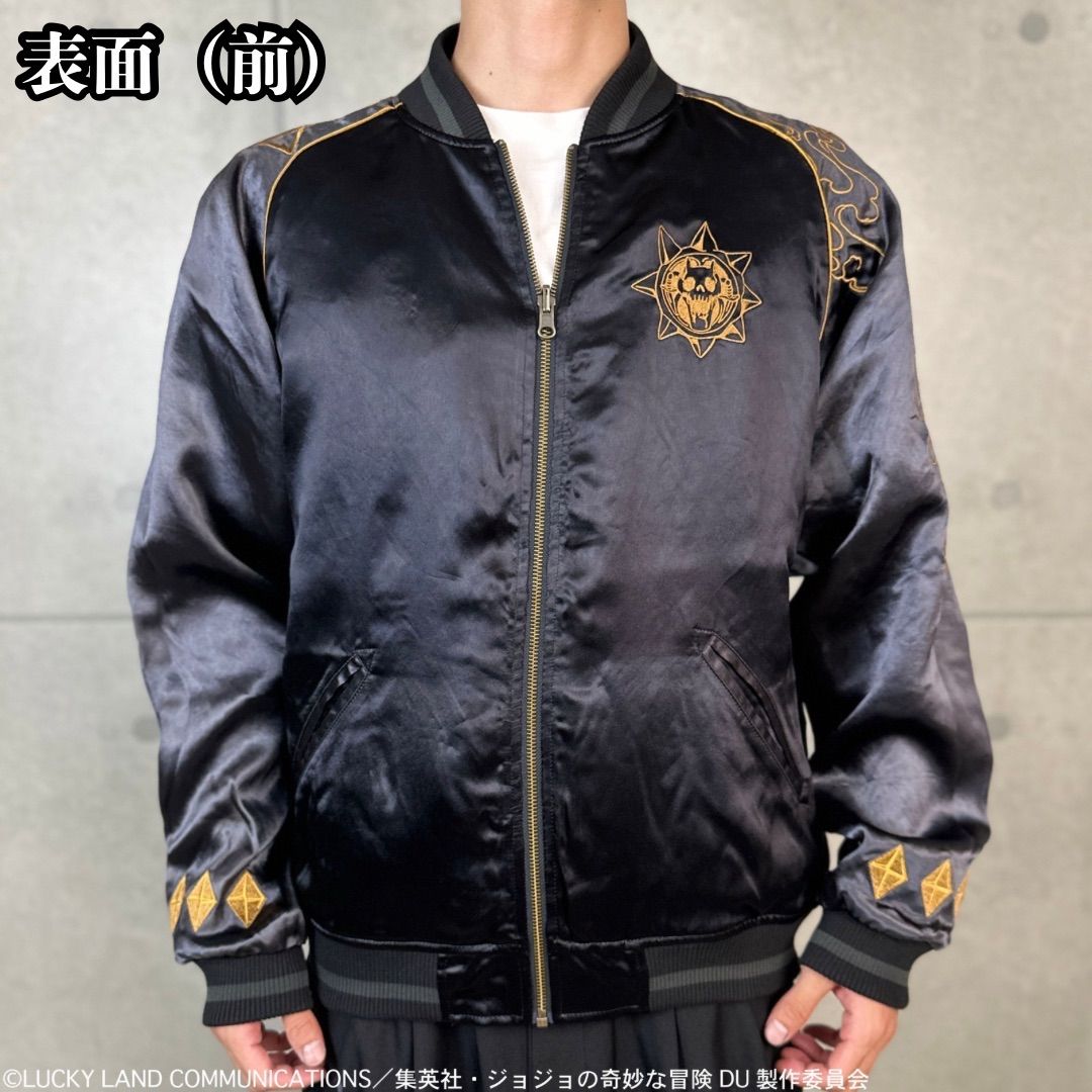 JOJO ジョジョ×絡繰魂 【吉良吉影 リバーシブルスカジャン】254004