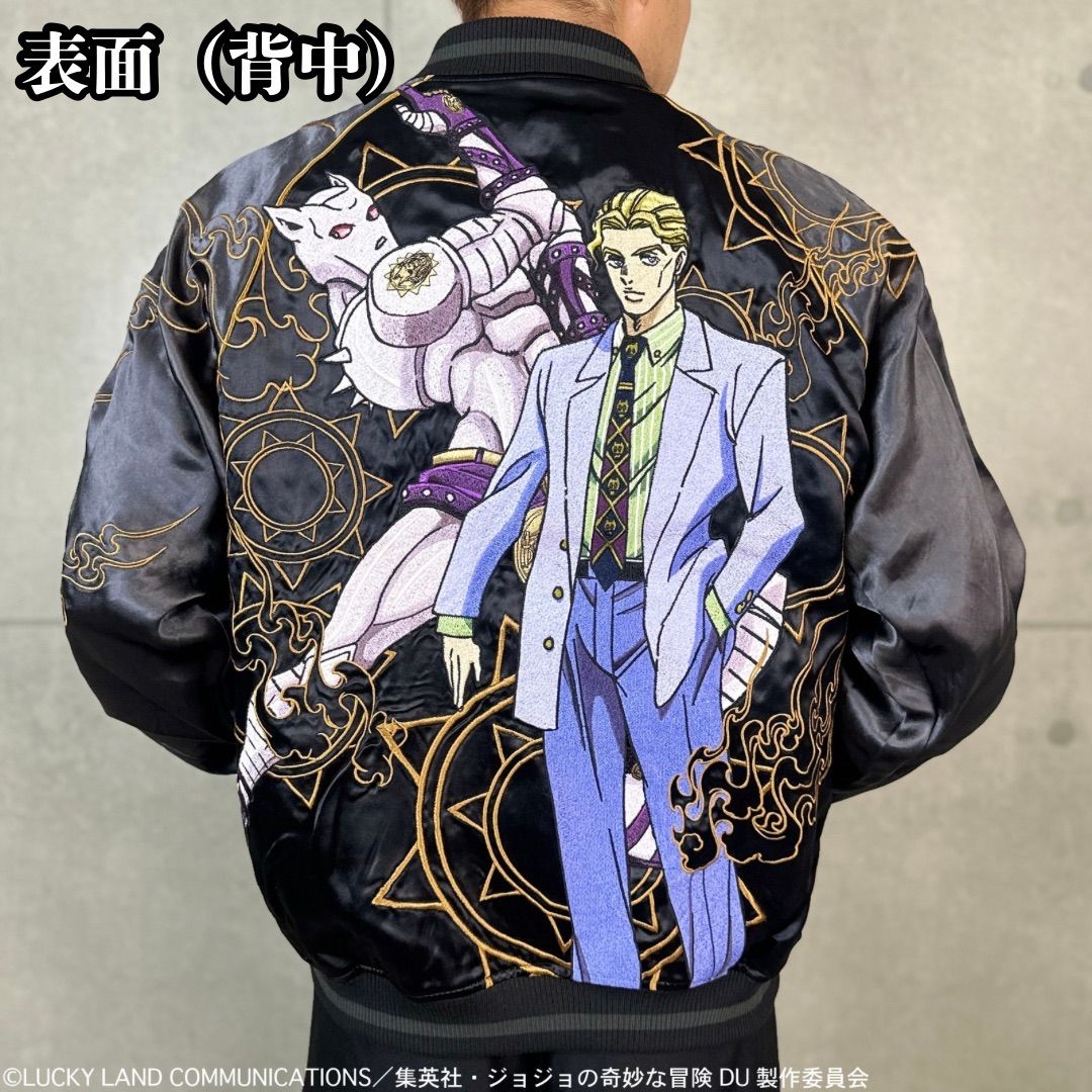 JOJO ジョジョ×絡繰魂 【吉良吉影 リバーシブルスカジャン】254004