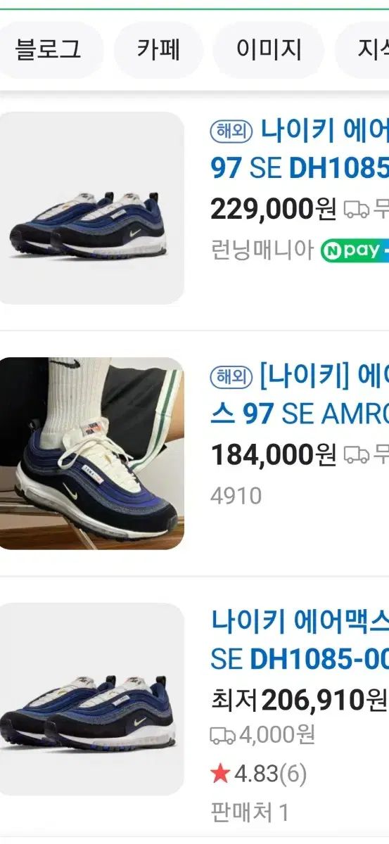 エアマックス スニーカー