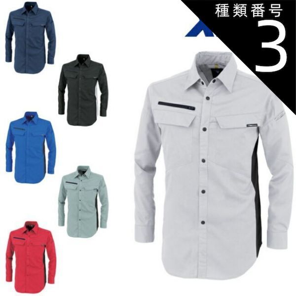 種類3：19 ディープネイビー/M XEBEC ジーベック ウラメンストレッチ