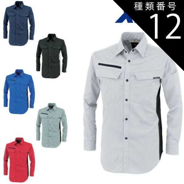 種類12：22 シルバーグレー/L XEBEC ジーベック ウラメンストレッチ