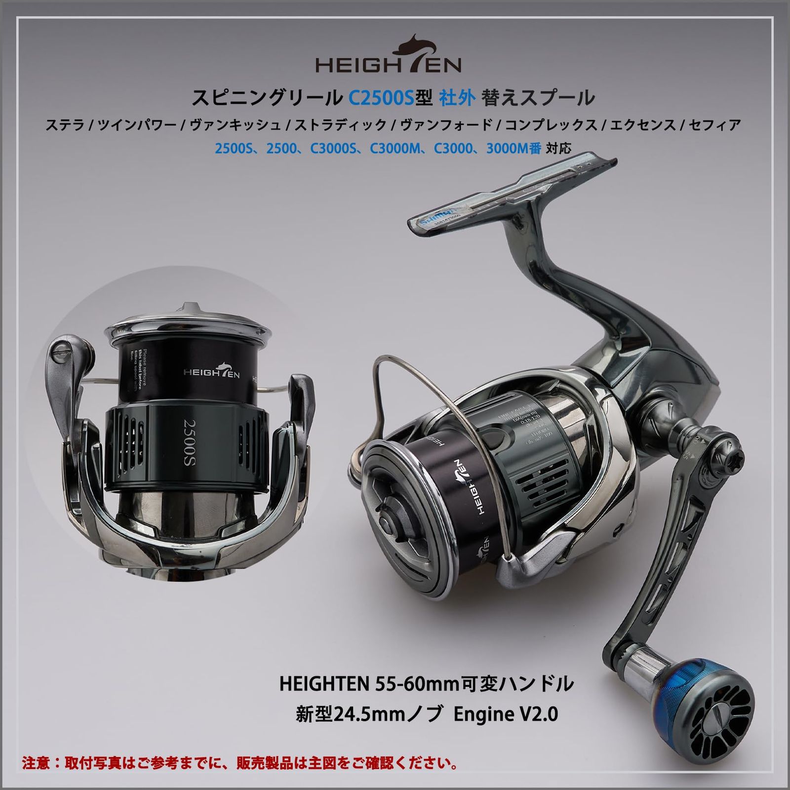 新品 HEIGHTEN リール スプール シマノ (Shimano) 浅溝 2500S 替え