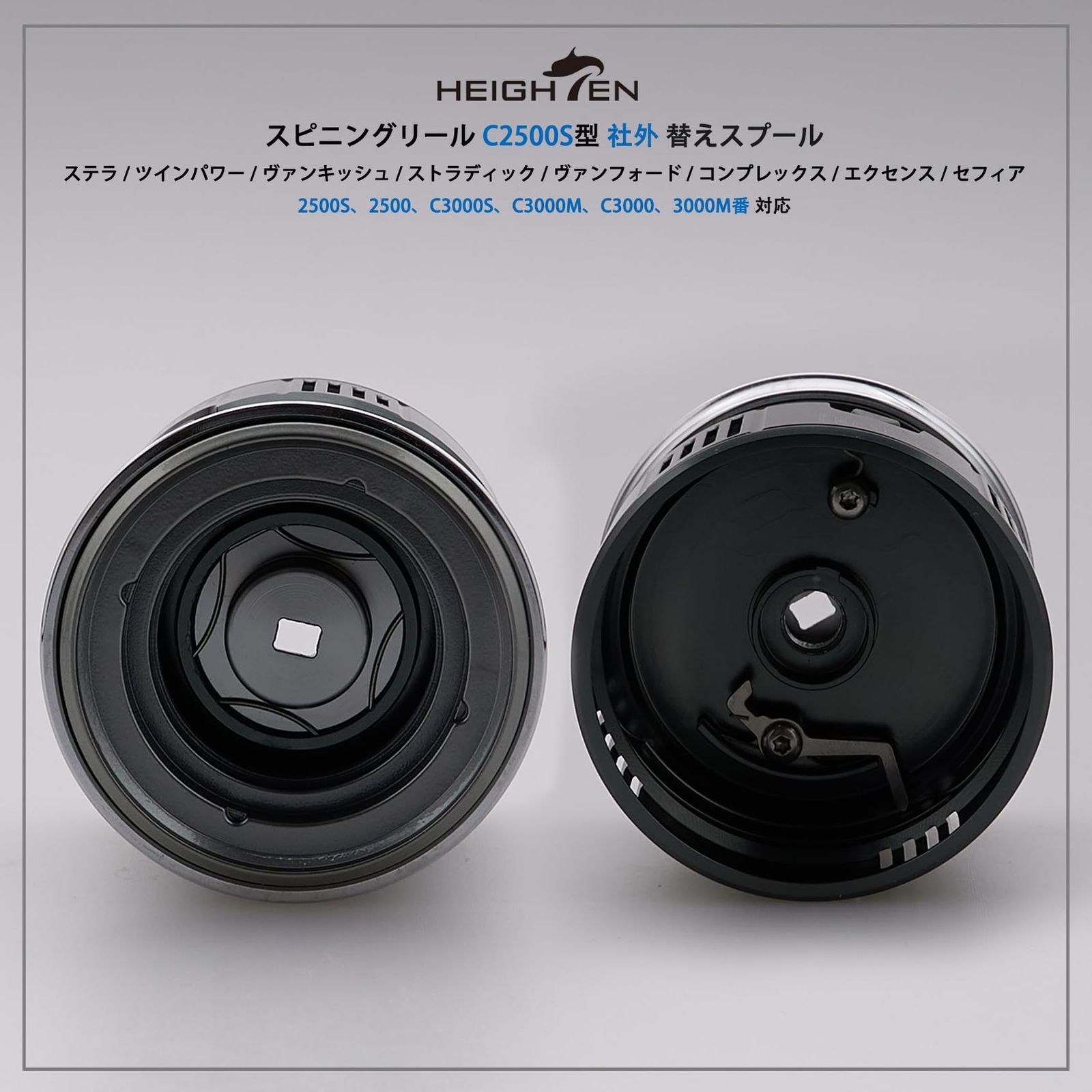 新品 HEIGHTEN リール スプール シマノ (Shimano) 浅溝 2500S 替え