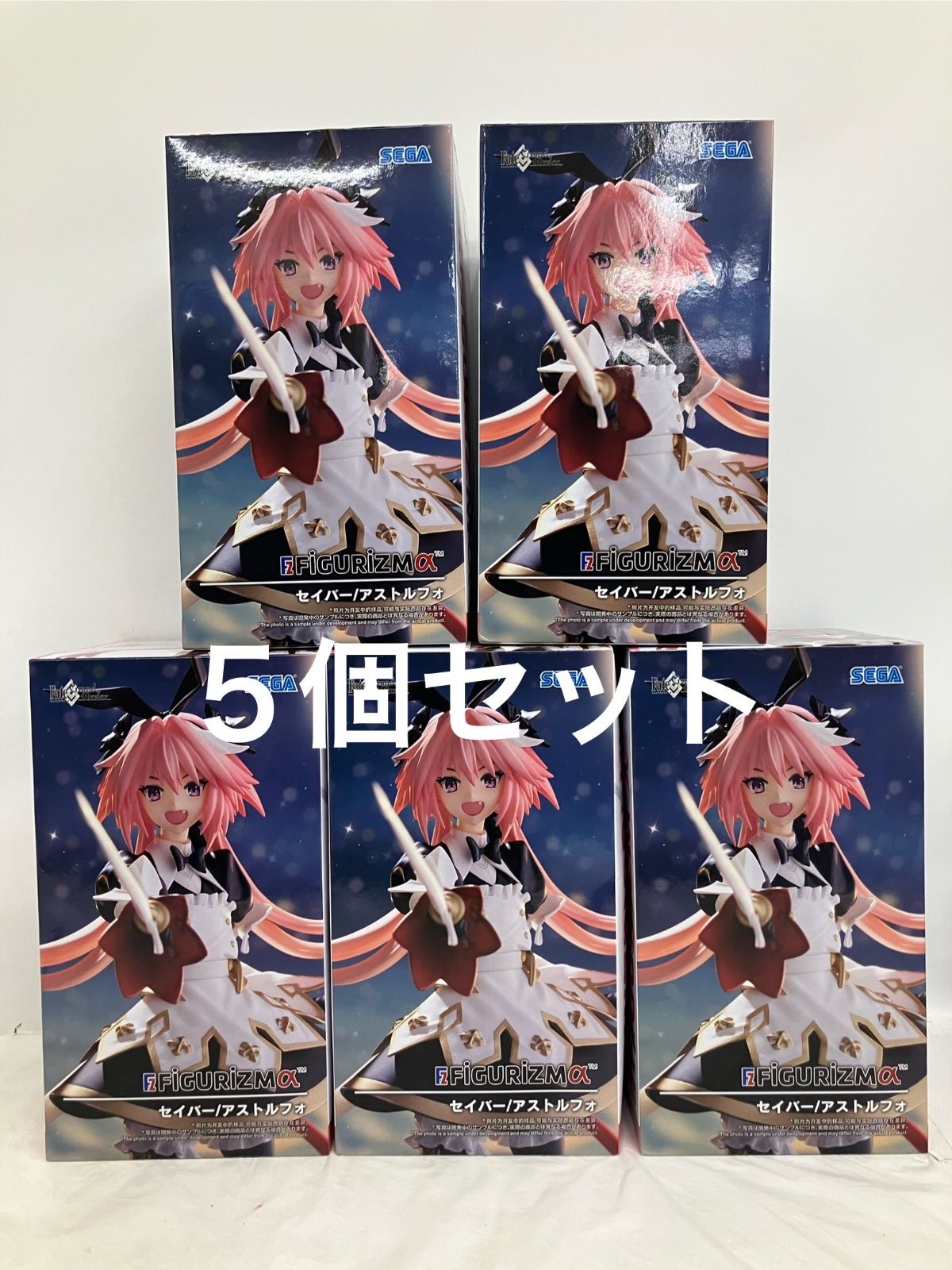 SEGA FIGURIZMα セイバー/アストルフォ 21個セット 未開封 Fate/GrandOrder FIGURIZMα セイバー/アストルフォ フィギュア