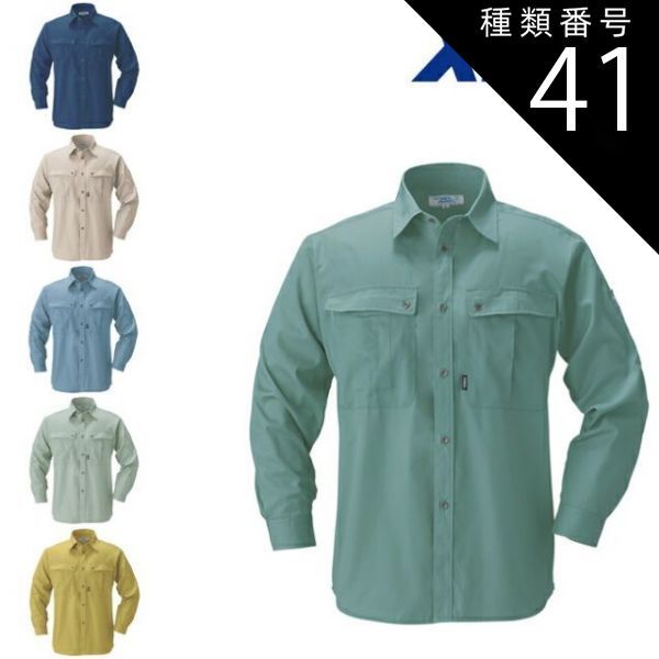 種類41：81 キャメル/4L(+660円） 小売業者 XEBEC ジーベック 長袖