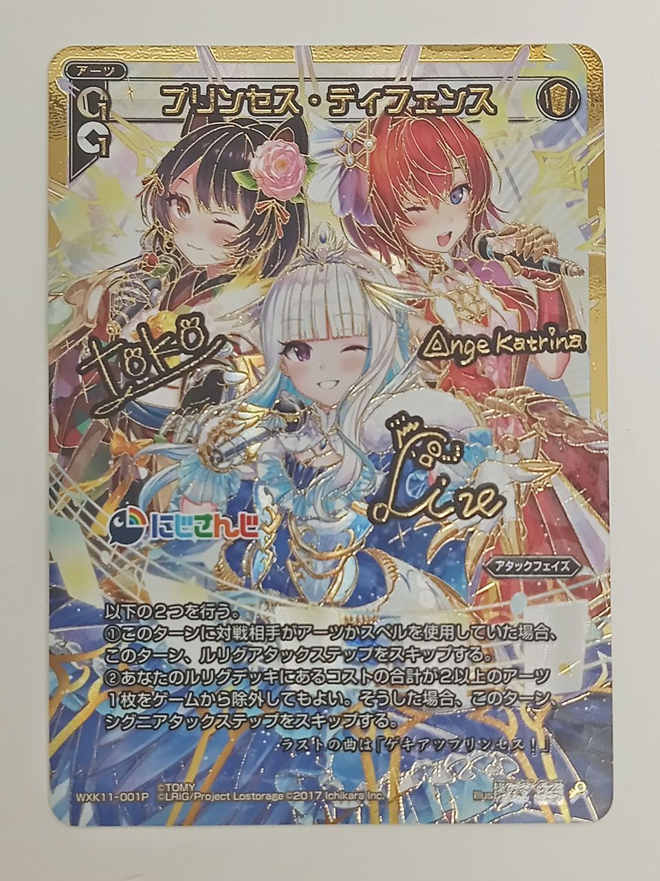 WIXOSS ウィクロス プリンセス・ディフェンス LRP WXK11-001 LR