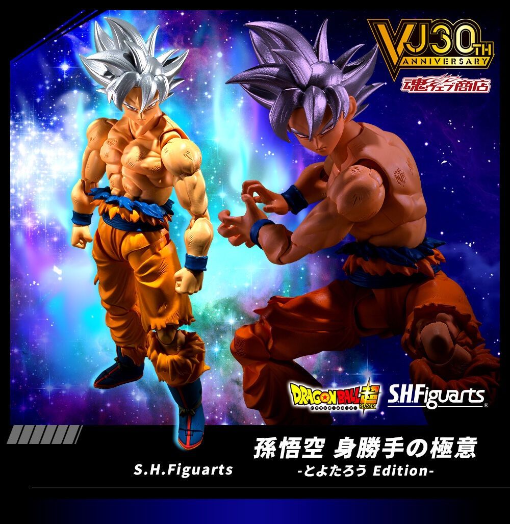 フィギュア S.H.Figuarts 孫悟空 身勝手の極意-とよたろう Edition