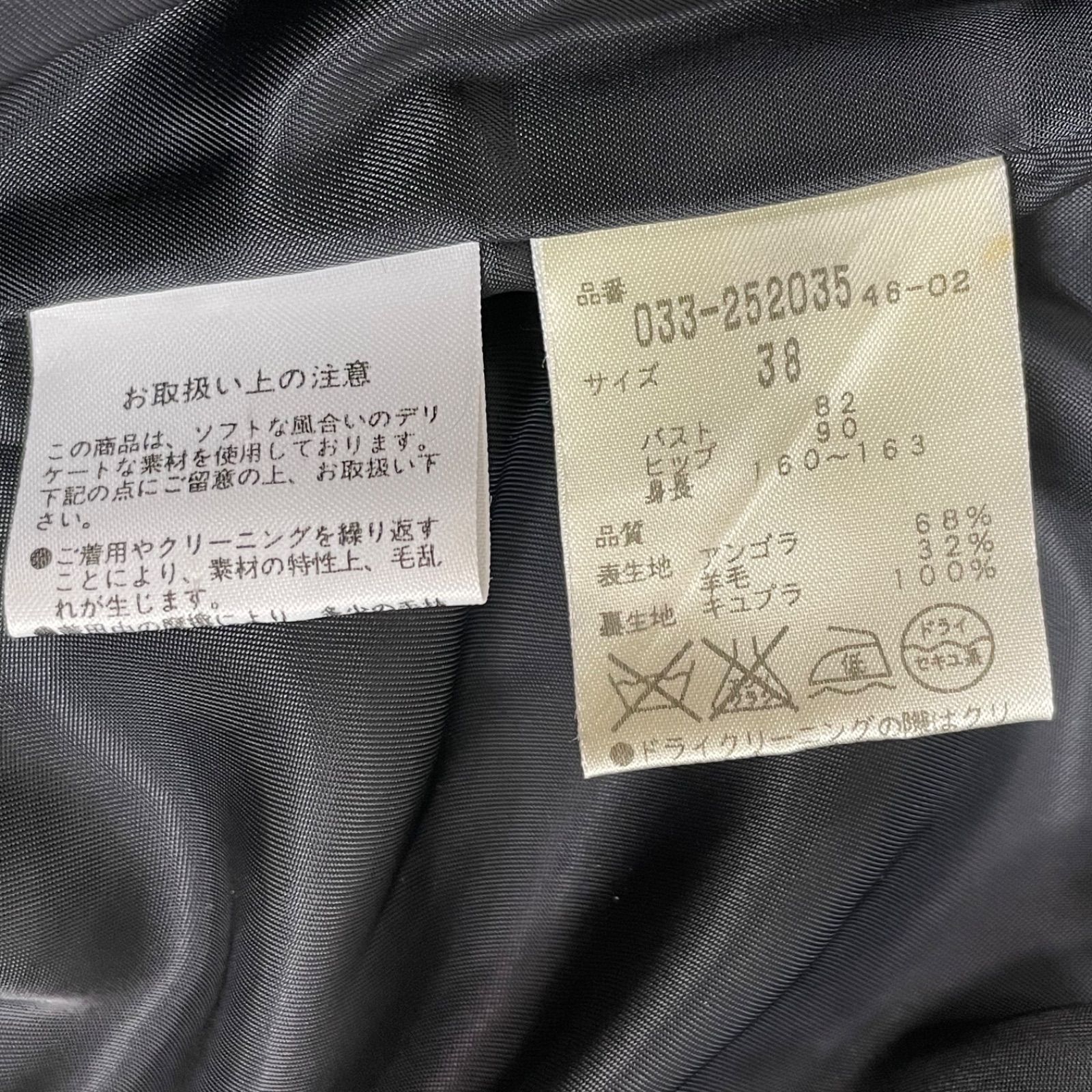 美品 NOVESPAZIO NOBORU YAMAFUJI ロングコート M アンゴラコート