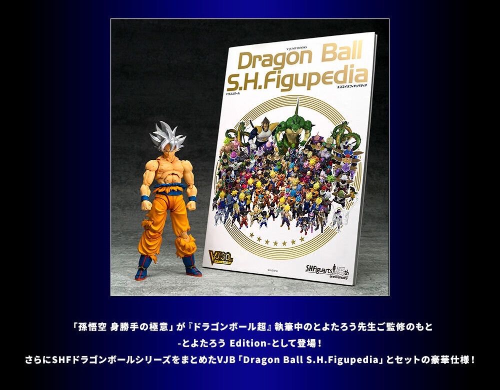 S.H.Figuarts スーパーサイヤ人2孫悟空　未開封品 フィギュア S.H.Figuarts 孫悟空 身勝手の極意-とよたろう Edition