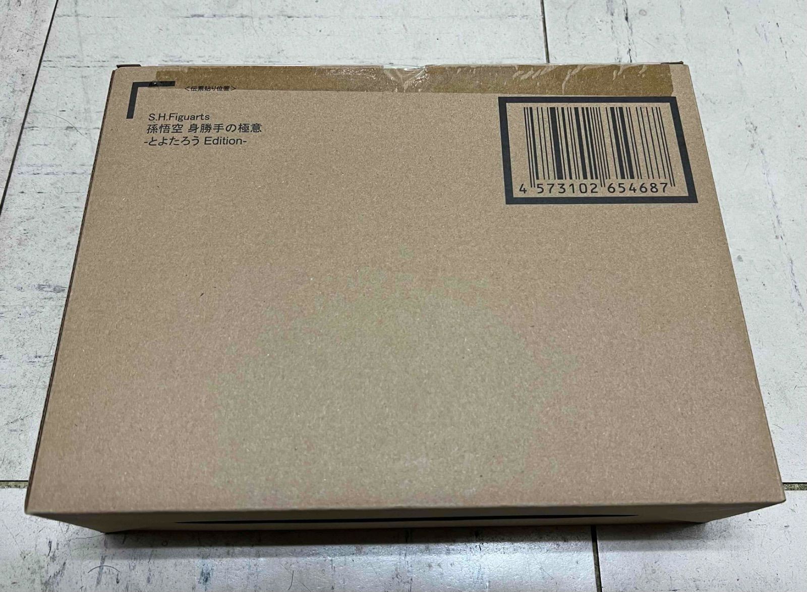 S.H.Figuarts 孫悟空 身勝手の極意-とよたろう Edition 