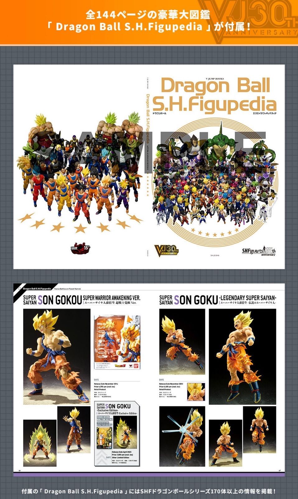 フィギュア S.H.Figuarts 孫悟空 身勝手の極意-とよたろう Edition