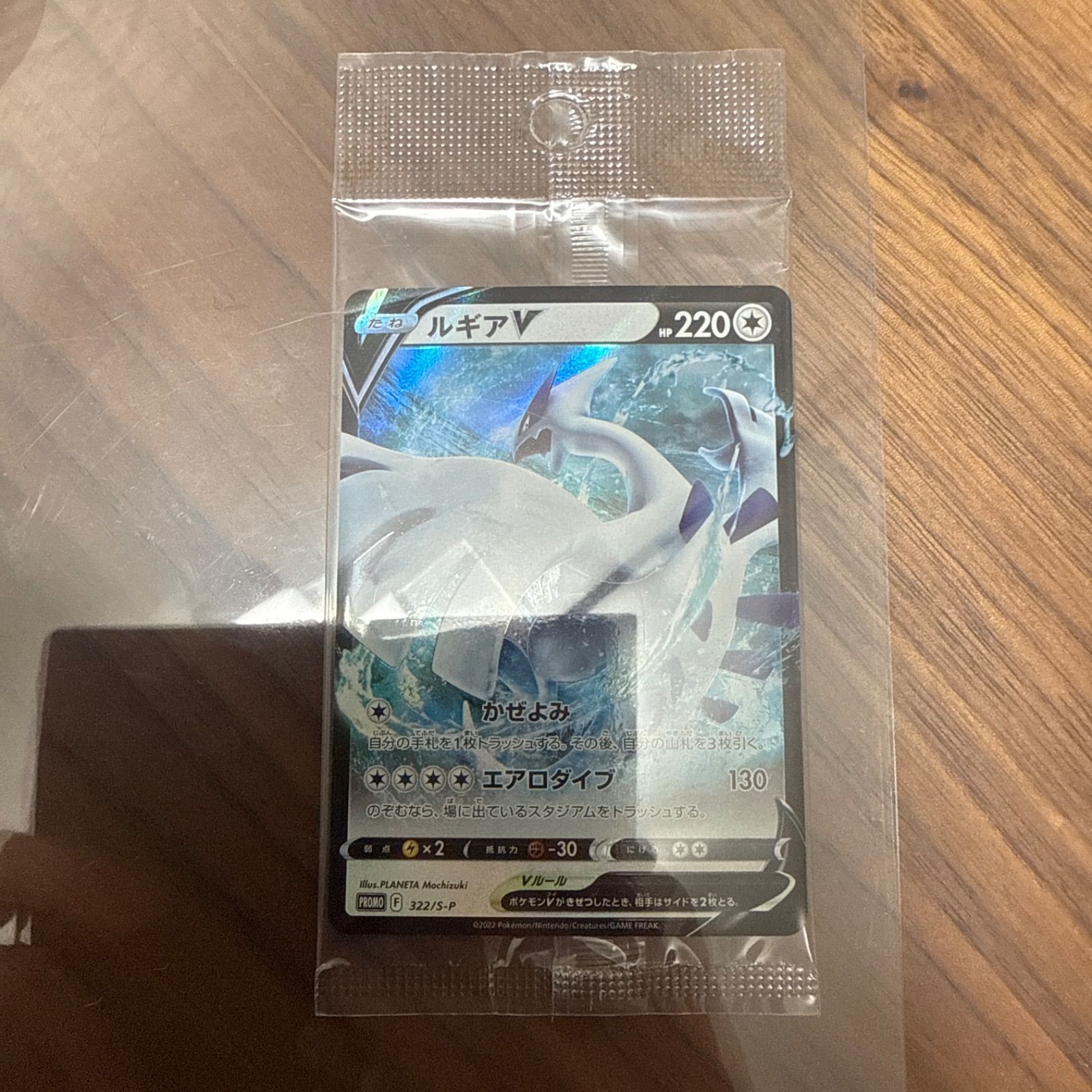 ポケモンカード　ルギア　プロモ　未開封 ポケモンカード ルギア プロモ 未開封 ルギア 未開封 - メルカリ