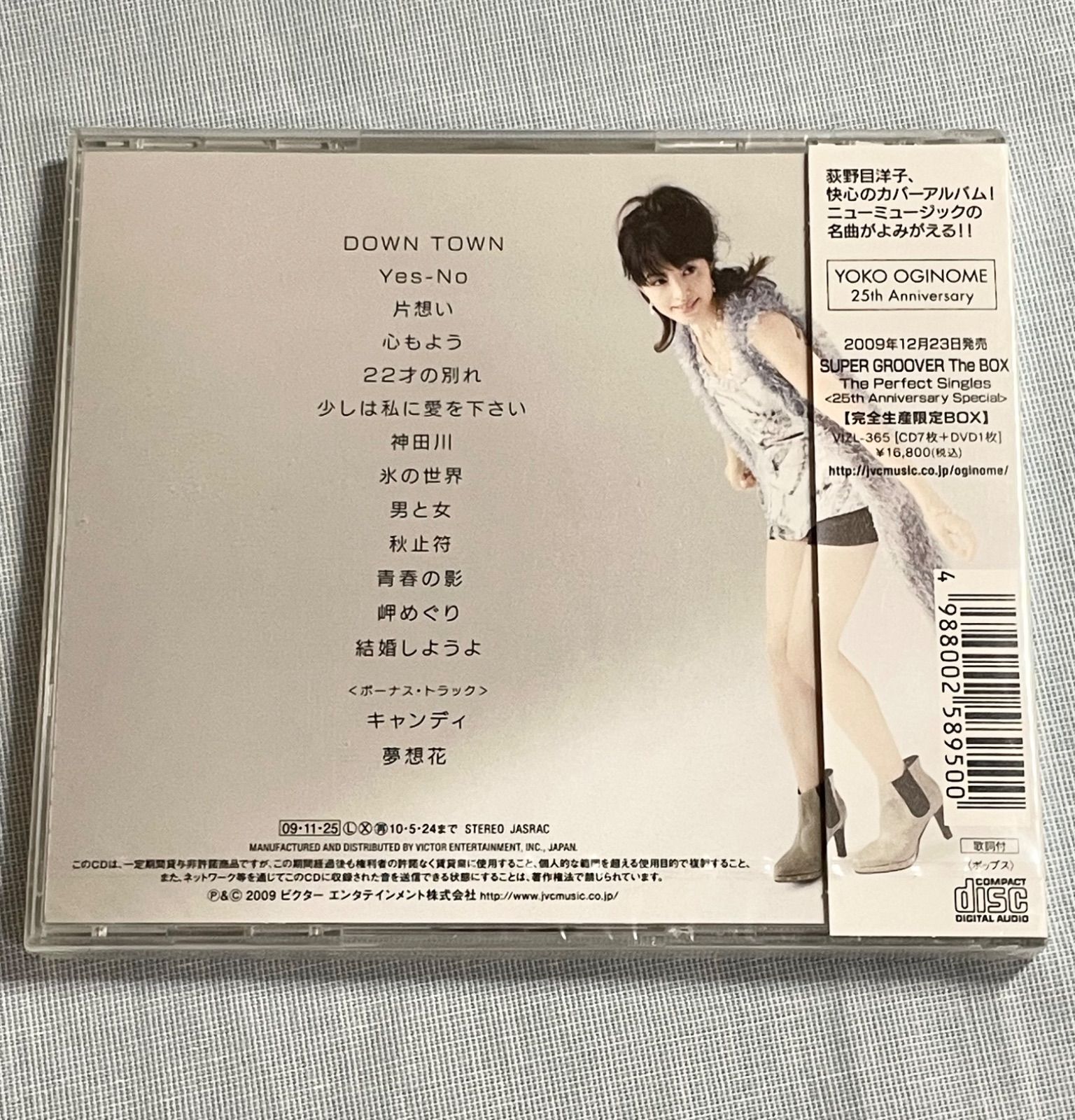 未開封 荻野目洋子 CD Songs & Voice カバー・アルバム VICL-63508 