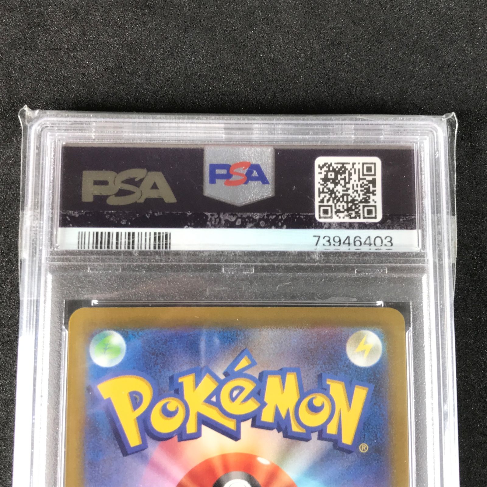☆ポケモンカードゲーム ソード＆シールド パラダイムトリガー 113/098