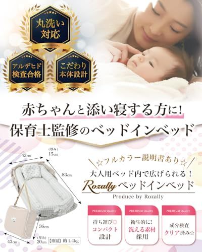 保育士が監修 ベッドインベッド ベビー お昼寝布団 ベビー布団 折りたたみ 寝返り防止 添い寝 新生児 赤ちゃん 乳幼児 持ち運び 男の子 女の子 軽量 コンパクト グレー