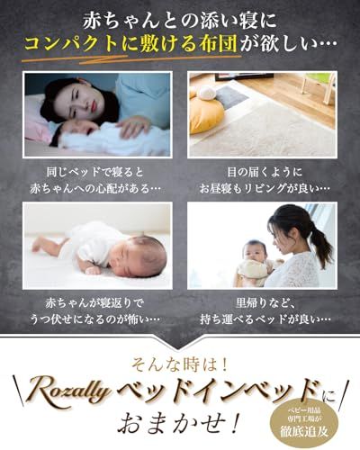  保育士が監修 ベッドインベッド ベビー お昼寝布団 ベビー布団 折りたたみ 寝返り防止 添い寝 新生児 赤ちゃん 乳幼児 持ち運び 男の子 女の子 軽量 コンパクト グレー ベッドインベッド ベビー用寝具 ベッド