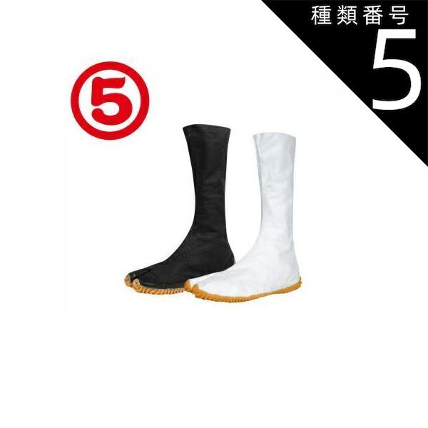 種類5：W：ホワイト/24.5cm 丸五 祭りたび 足袋 祭りジョグ 12枚 ｜ お祭り お祭り用 祭り まつり おまつり 神輿 みこし おみこし イベント たび 足袋 ジョグ 祭式 お祭り用品 服 靴 メンズ レディース 黒 白 ゴム底 ゴム 男性 女性 フ