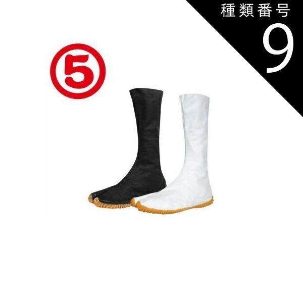種類9：W：ホワイト/26.5cm 丸五 祭りたび 足袋 祭りジョグ 12枚 ｜ お祭り お祭り用 祭り まつり おまつり 神輿 みこし おみこし イベント たび 足袋 ジョグ 祭式 お祭り用品 服 靴 メンズ レディース 黒 白 ゴム底 ゴム 男性 女性 フ
