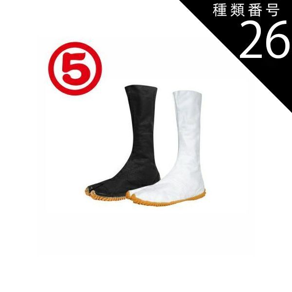 種類26：B：ブラック/28.0cm 丸五 祭りたび 足袋 祭りジョグ 12枚 ｜ お祭り お祭り用 祭り まつり おまつり 神輿 みこし おみこし イベント たび 足袋 ジョグ 祭式 お祭り用品 服 靴 メンズ レディース 黒 白 ゴム底 ゴム 男性 女性