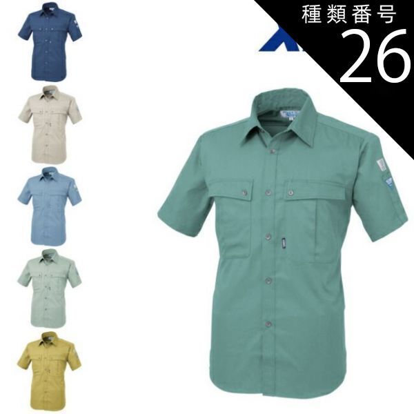 種類26：60 グリーン/3L(+330円） XEBEC ジーベック 半袖シャツ 9292