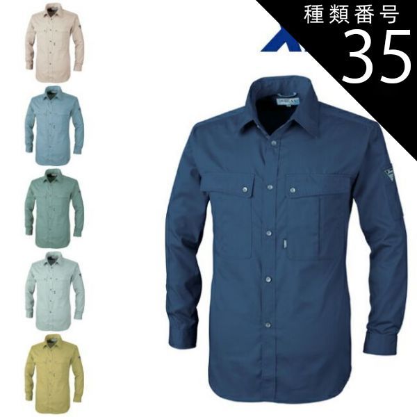 にも　３枚 種類35：61 モスグリーン/5L(+660円） XEBEC ジーベック 長袖シャツ 9230