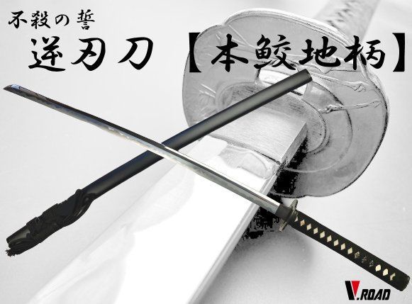 高級模造刀】鑑賞用模造刀 白鞘 赤色仕込み杖 演劇竹光日本刀 三