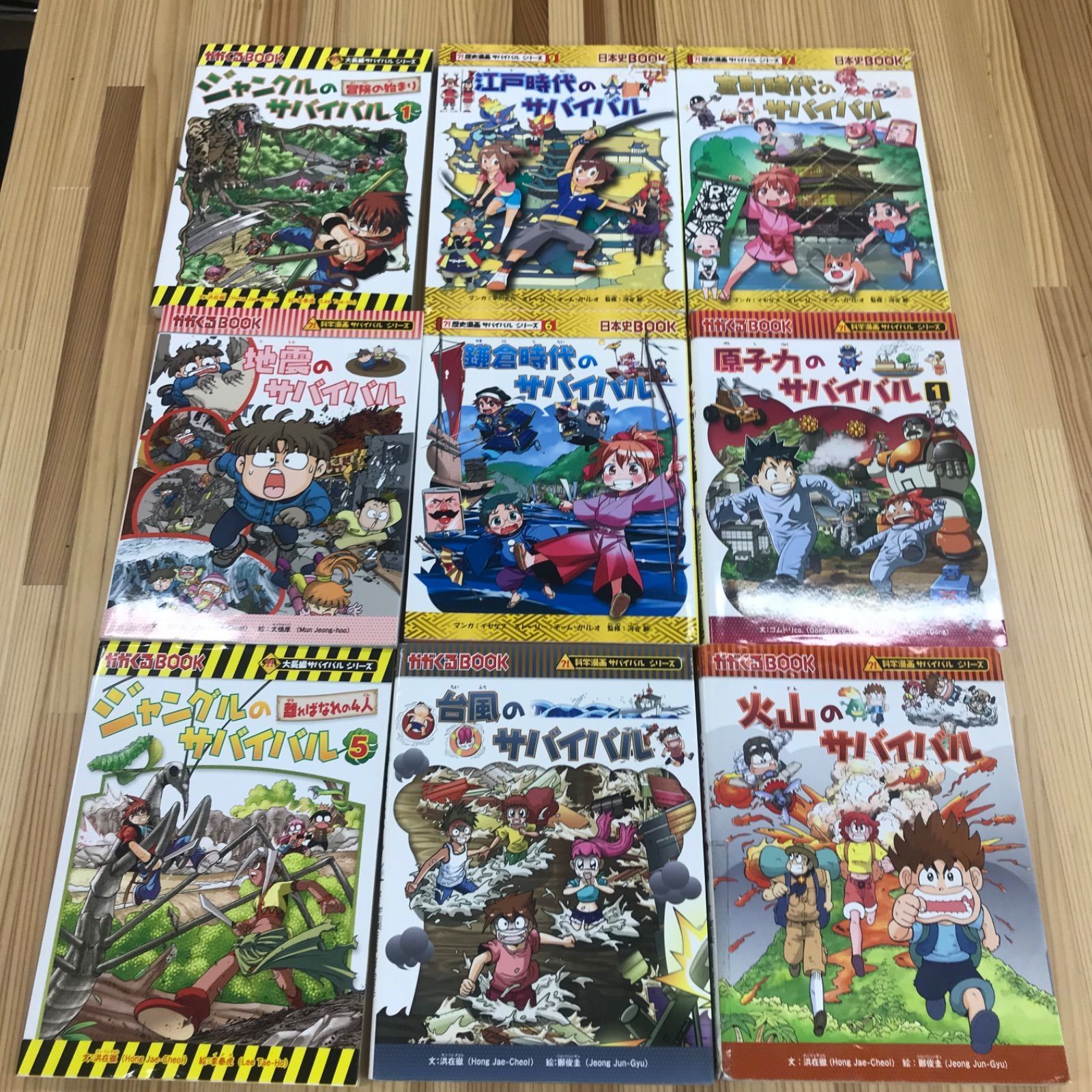 サバイバル シリーズ まとめ売り かがくる サバイバル シリーズ まとめ売り 8冊セット - メルカリ