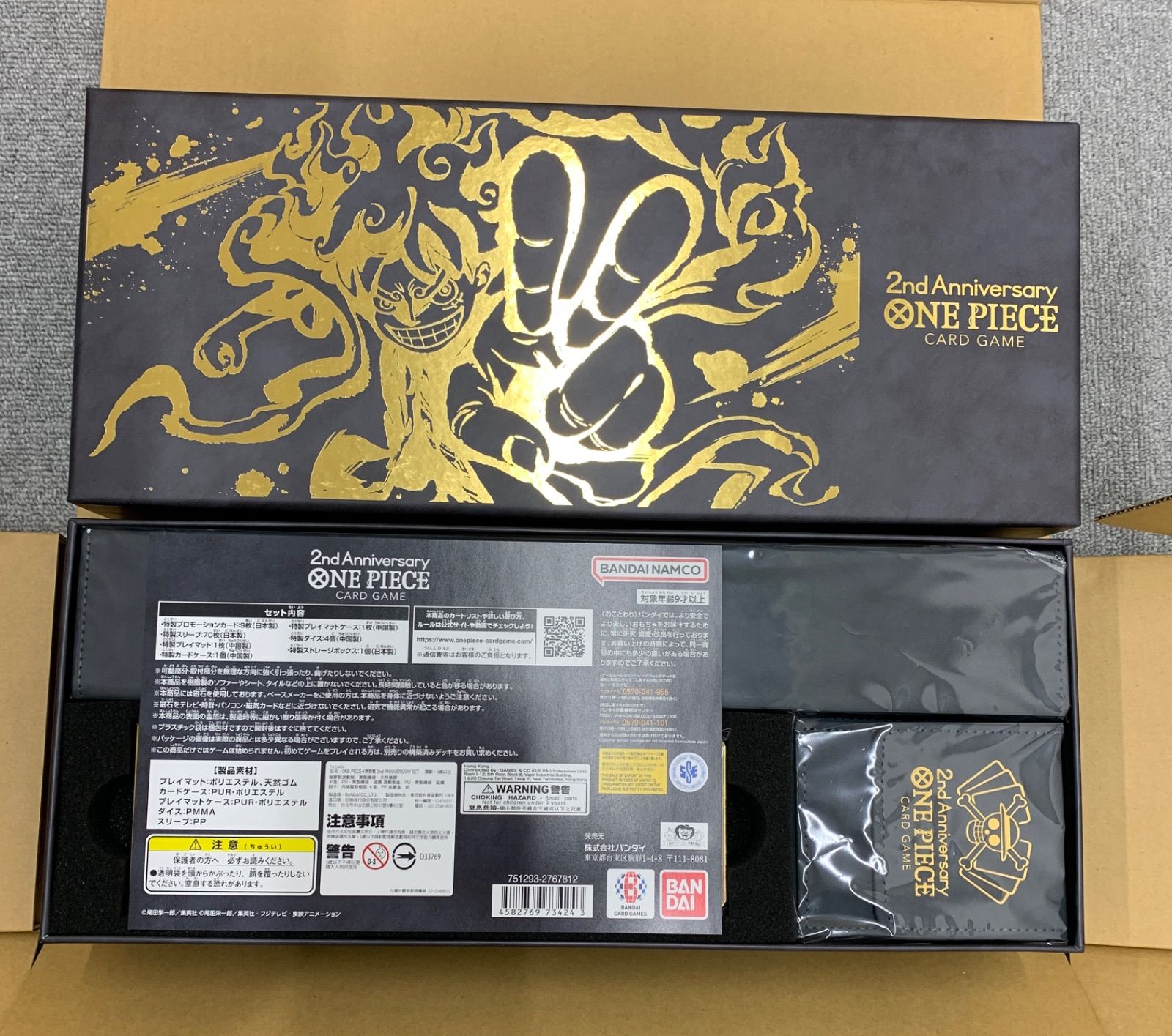 外箱開封済み 中身未開封 ワンピース 2nd Anniversary box 