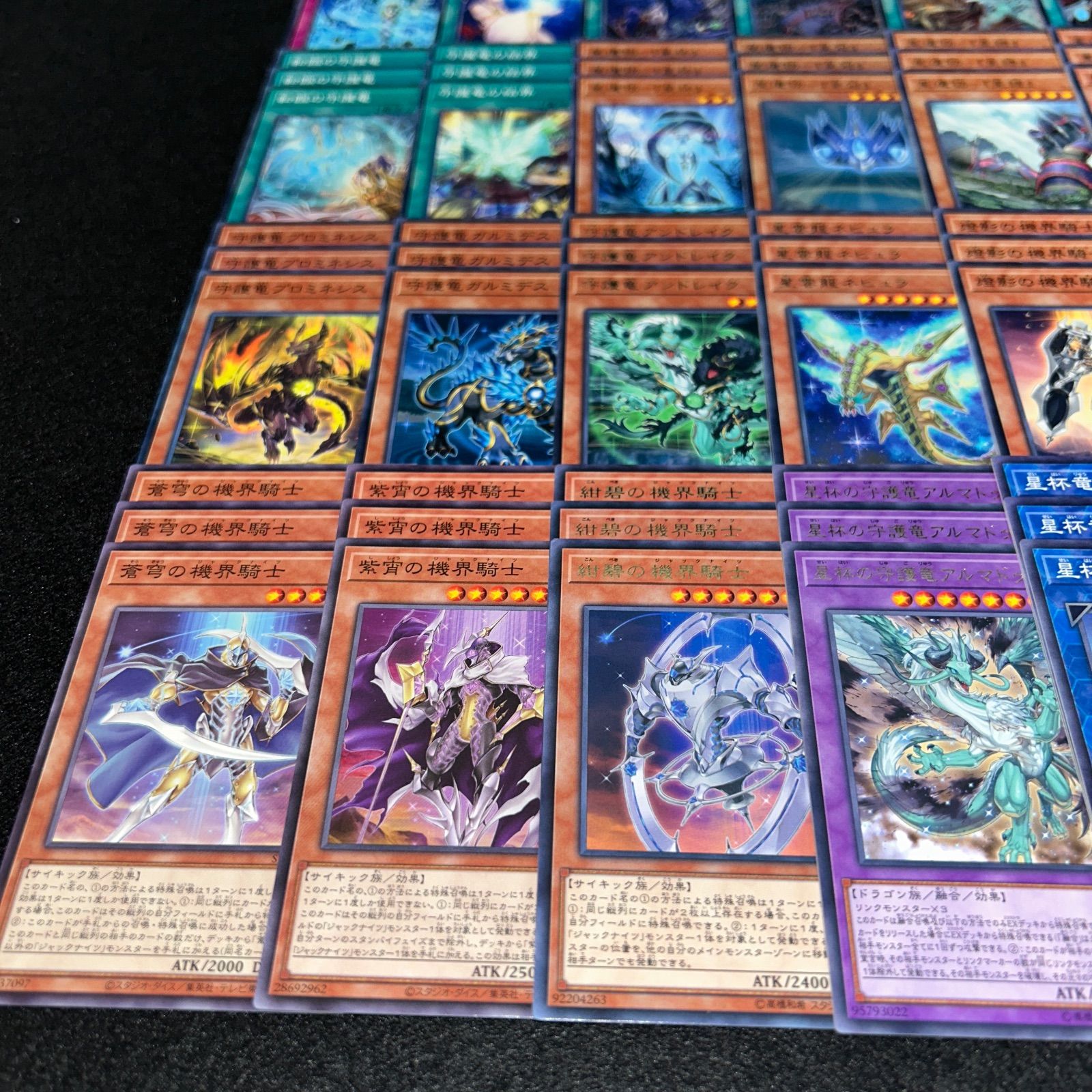 超戦士デッキ、パーツ No.PP177 遊戯王 機界騎士 デッキパーツ 星遺物 守護竜 ジャック