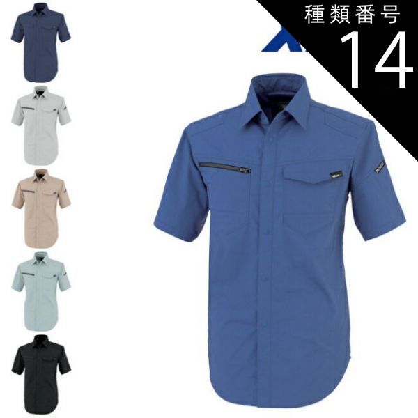 種類14：22 シルバーグレー/3L(+330円） XEBEC ジーベック 半袖シャツ 1712