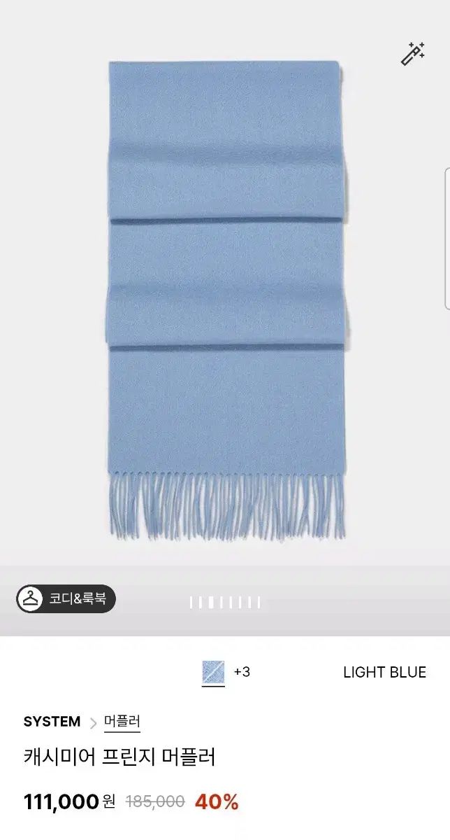 ハンサムシステム SYSTEM カシミア フリンジ マフラー