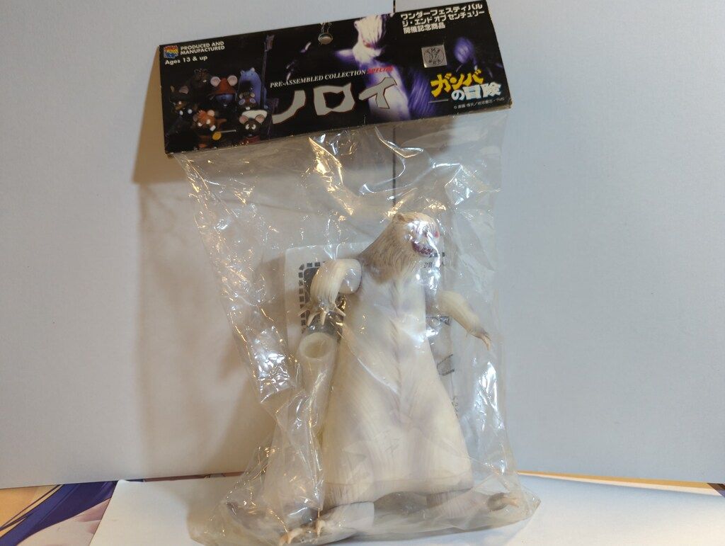 メディコム・トイ ガンバの冒険 PRE-ASSEMBLEDCOLLECTION-S ノロイ