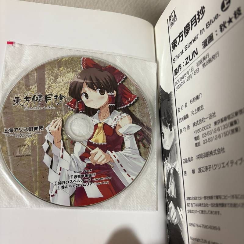 東方project　書籍　31冊セット 東方Project 漫画 書籍 51冊セット 儚月抄 鈴奈庵 智霊奇伝 三月精 酔