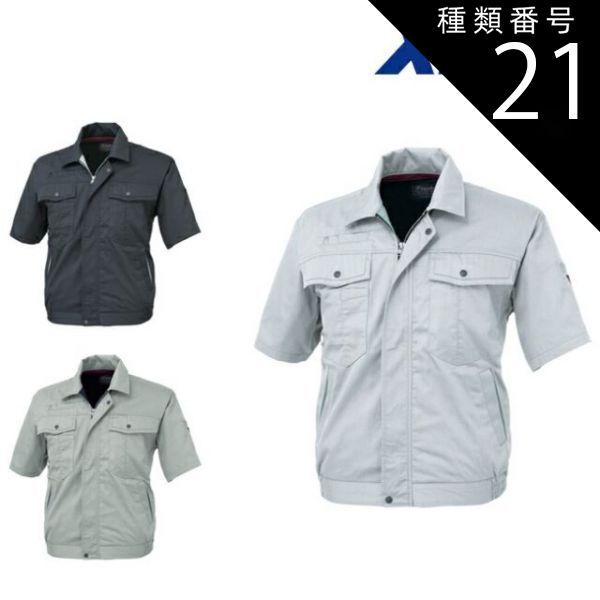 種類21：61 モスグリーン/5L(+660円） XEBEC クリアランス ジーベック