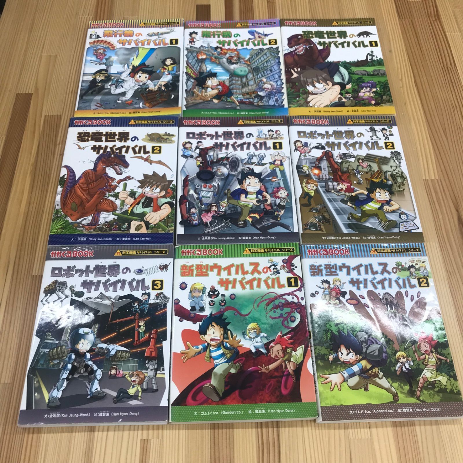 サバイバルシリーズ　25冊セット 科学漫画サバイバルシリーズ 25冊セット 科学漫画サバイバルシリーズ