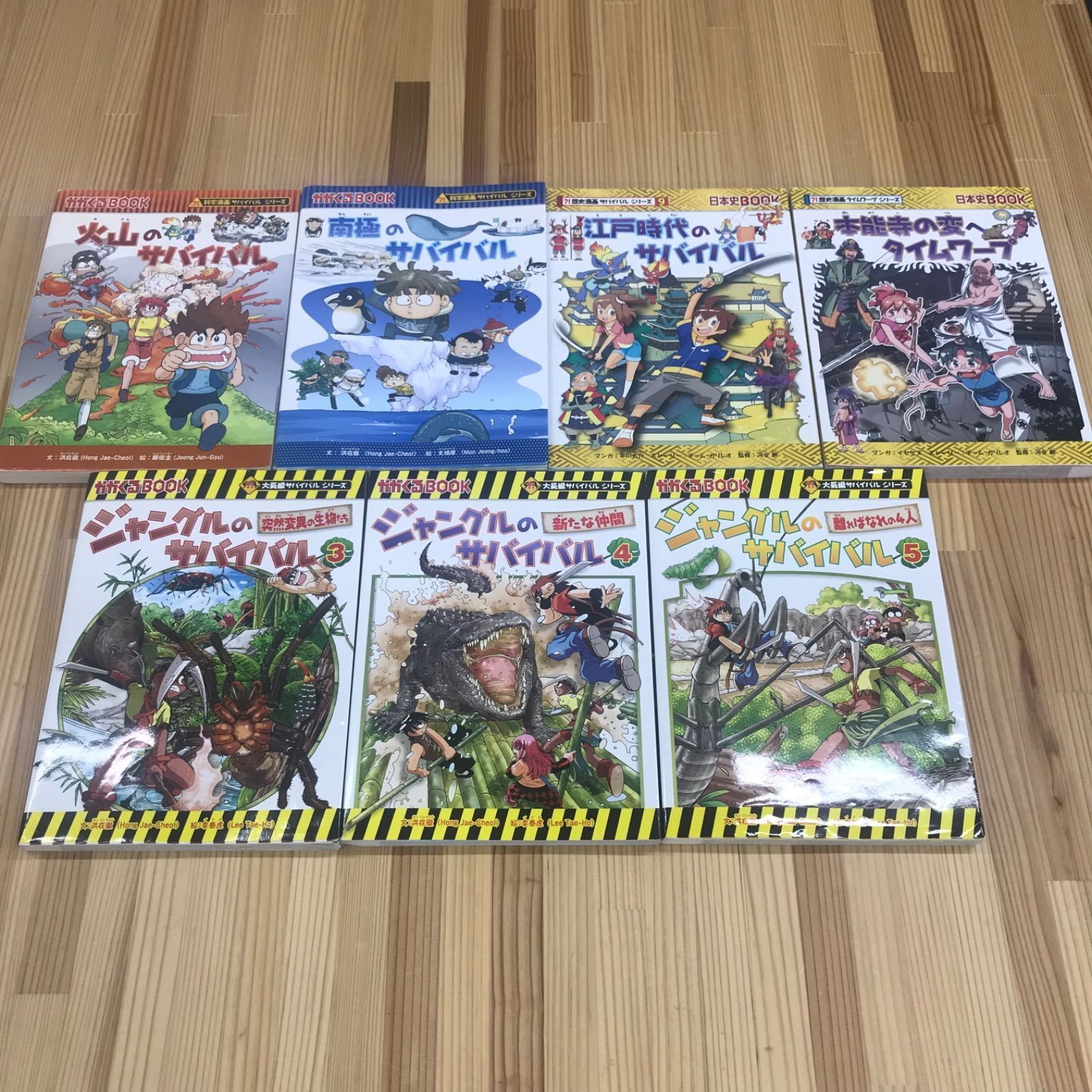 【格安出品】サバイバルシリーズ　37冊セット サバイバルシリーズ 37冊セット 送料無料】サバイバルシリーズ37冊