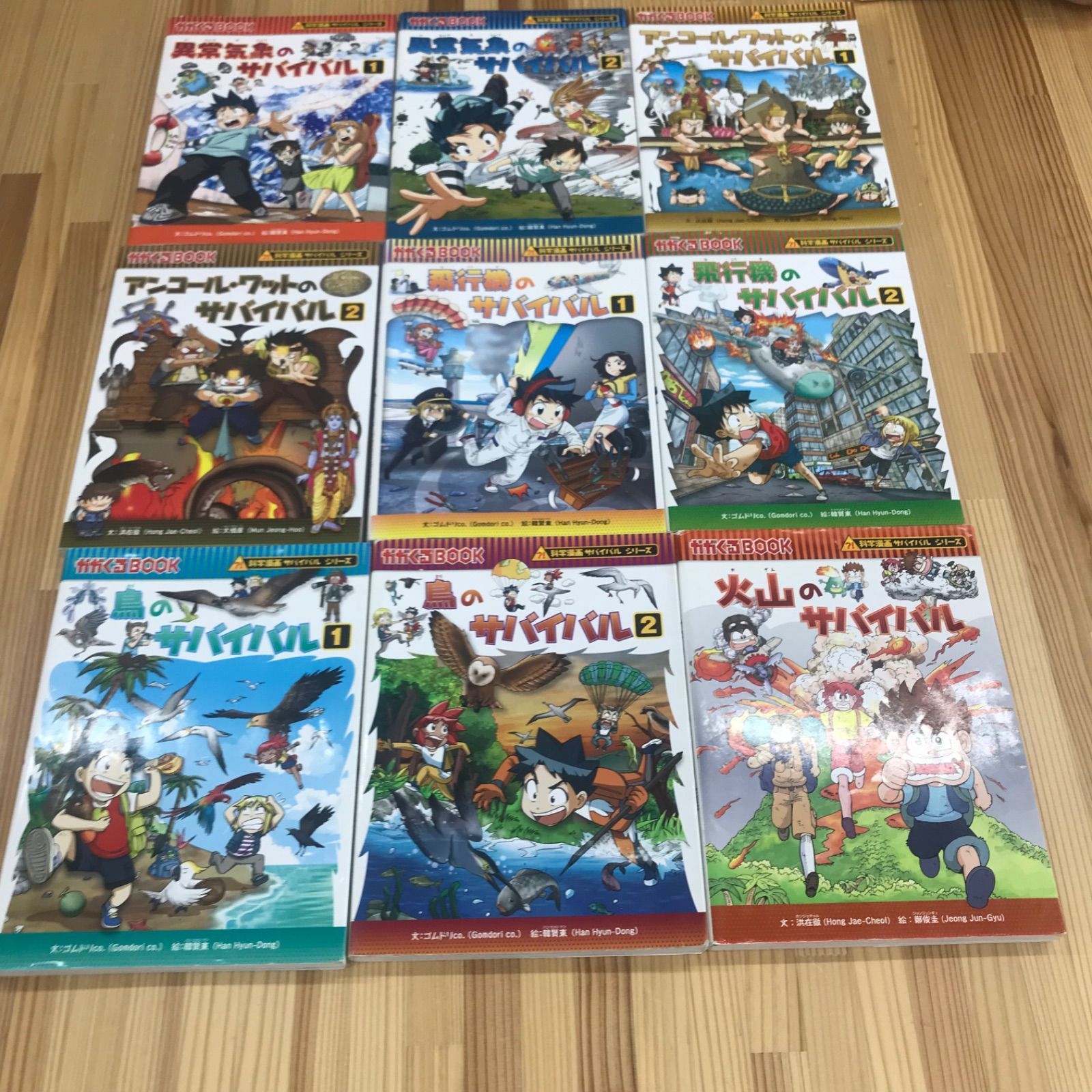 サバイバルシリーズ 25冊セット 学習マンガ まとめ売り - メルカリ