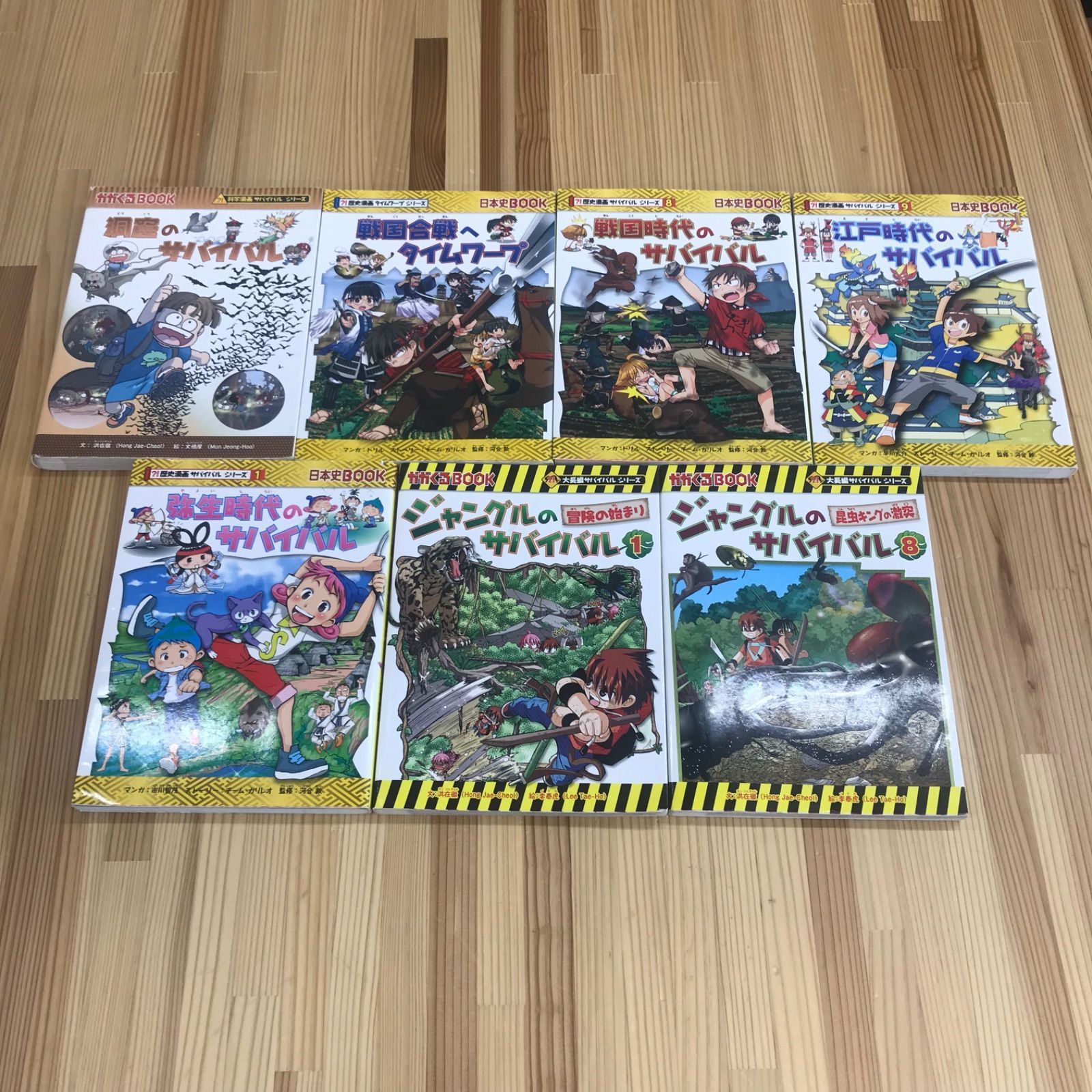 サバイバルシリーズ 25冊セット 学習マンガ まとめ売り - メルカリ