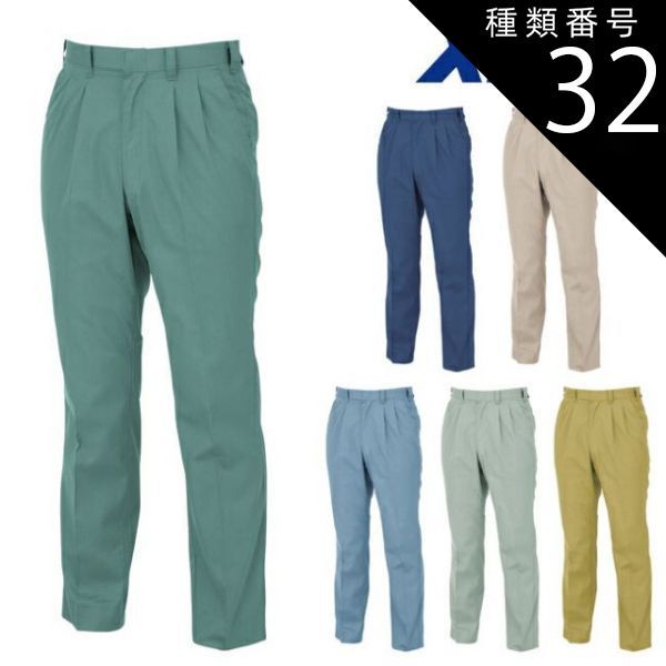 種類13：10 コン/115(+330円） XEBEC ジーベック スラックス 9290