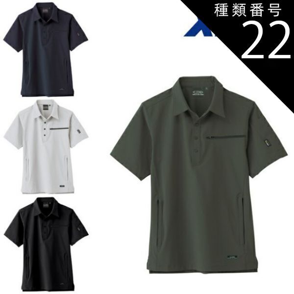 園芸用品 種類22：90 クロ/S XEBEC ジーベック 半袖シャツ 2222
