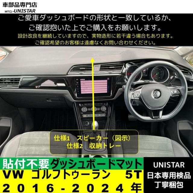 フォルクスワーゲン VW ゴルフトゥーラン 5T 2016- ダッシュボード 陽射し フロントガラス 反射 映り込み 軽減 安全運転 高品質PU革製 ベルベット