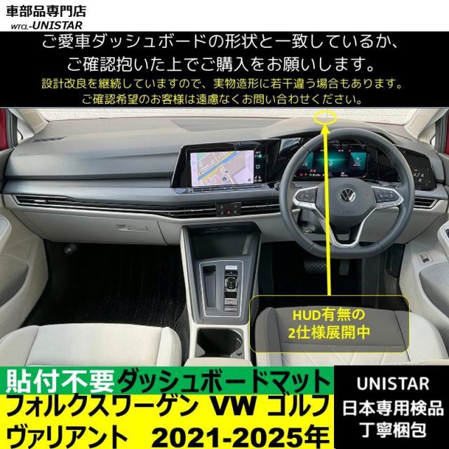 フォルクスワーゲン VW ゴルフヴァリアント 2021- 適用 ダッシュボード 陽射し フロントガラス 反射 映り込み 軽減 安全運転 高質PU革 ベルベット