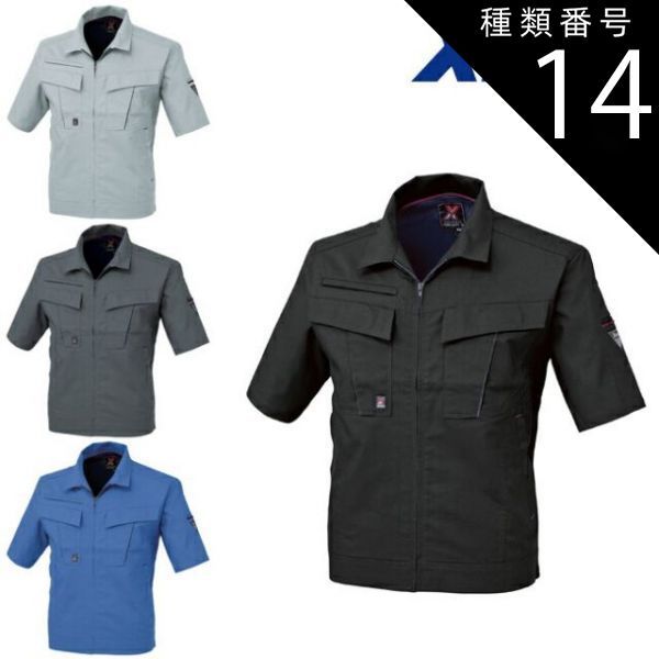 種類14：25 チャコールグレー/5L(+660円） XEBEC ジーベック 半袖ブルゾン 1651