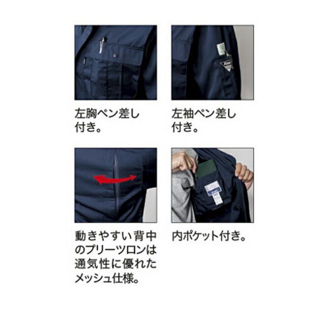 種類6：10 コン/4L(+660円） XEBEC ジーベック 半袖ブルゾン 3191