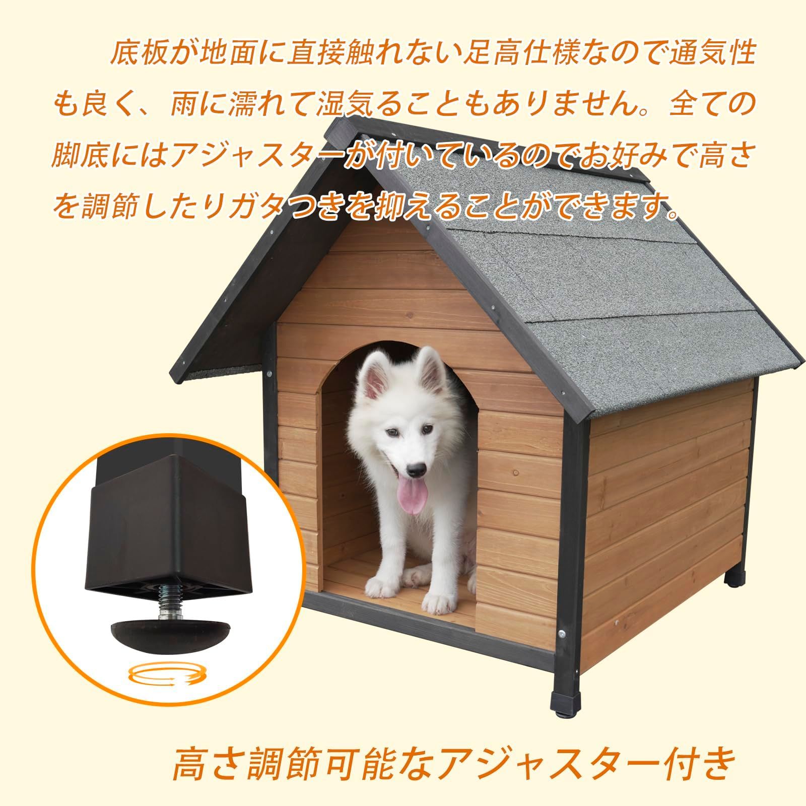 新品 木製ドッグハウス、屋内屋外兼用、アスファルト屋根付き、防風防