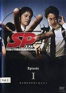【】 SP エスピー 警視庁警備部警護課第四係（8巻セット）TV 全5巻、革命前日、劇場版 野望篇、革命篇 [レンタル落ち] [DVD]