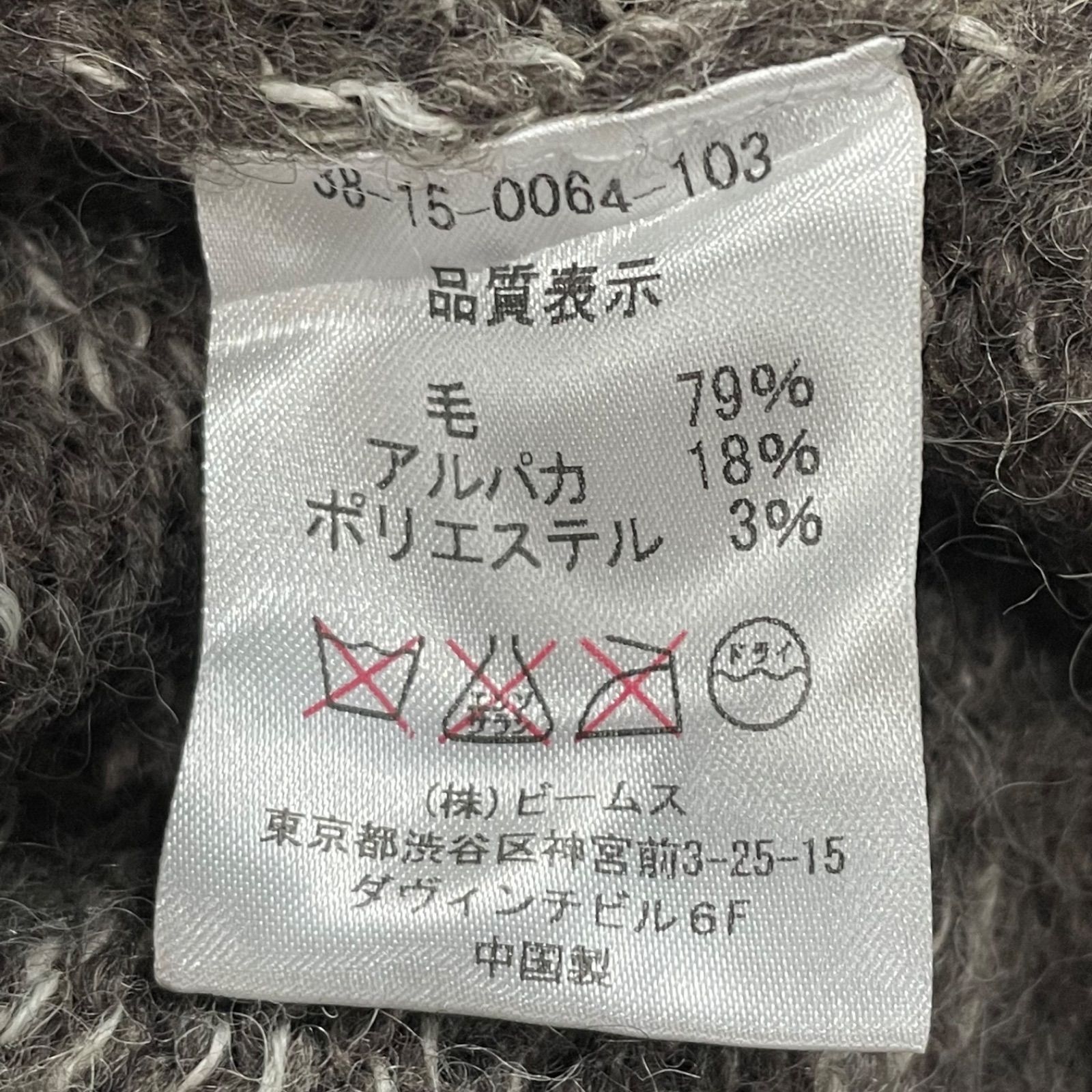 BEAMS PLUS JAPAN Cardigan Alpaca Mixed ビームスプラス ビームス 