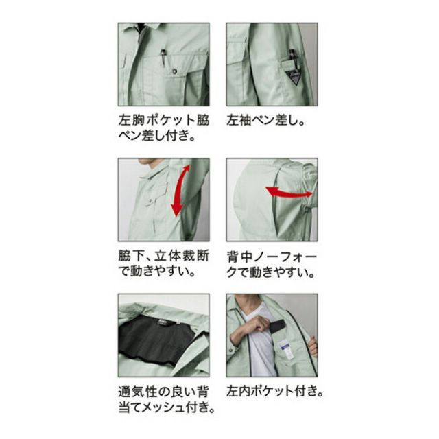 園芸用品 種類9：20 グレー/SS XEBEC ジーベック 長袖ブルゾン 1494