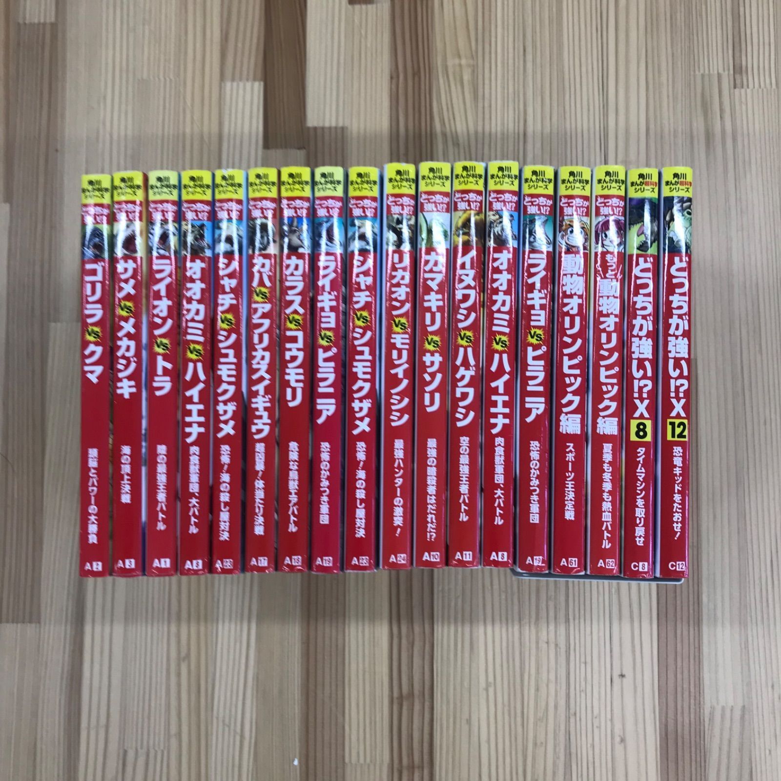 角川まんが科学シリーズ　23冊まとめ売り どっちが強い！？18冊セット 角川まんが科学シリーズ 学習まんが