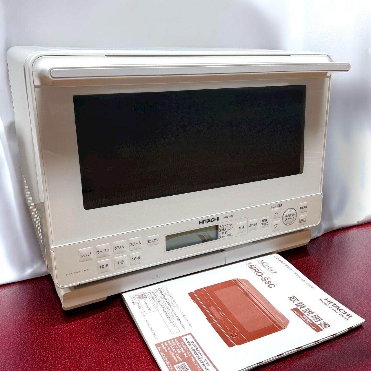 【最新モデル】2024年製 日立 MRO-S8C(W) 過熱水蒸気オーブンレンジ HITACHI/日立 2024年製 加熱水蒸気 オーブンレンジ ヘルシーシェフ MRO